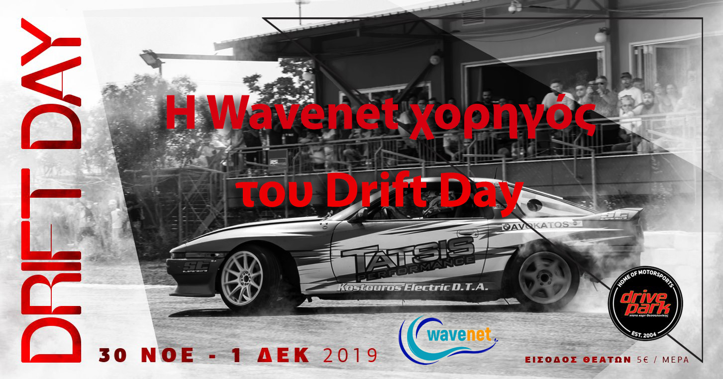 drift-day-2019-thessaloniki-wavenet