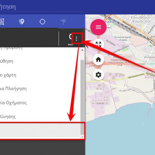 Ενεργοποίηση λειτουργίας συναγερμού Park