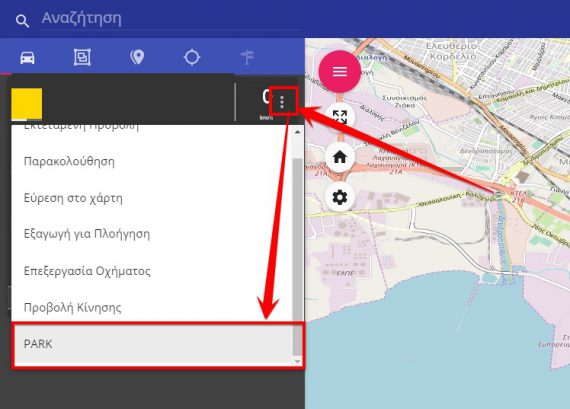 Ενεργοποίηση λειτουργίας συναγερμού Park