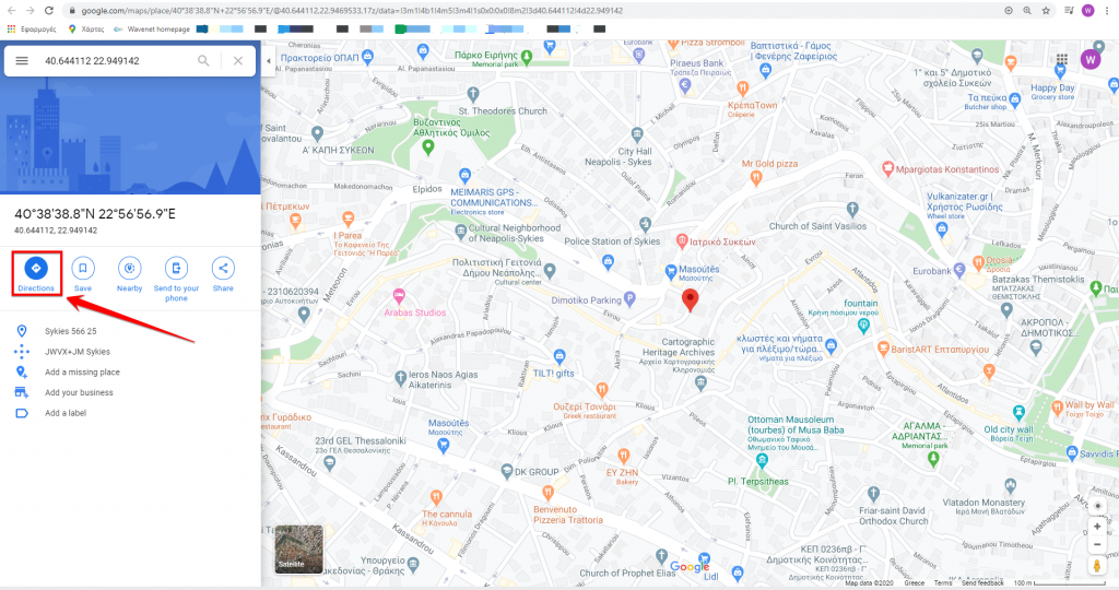 Πλοήγηση μέσω Google maps