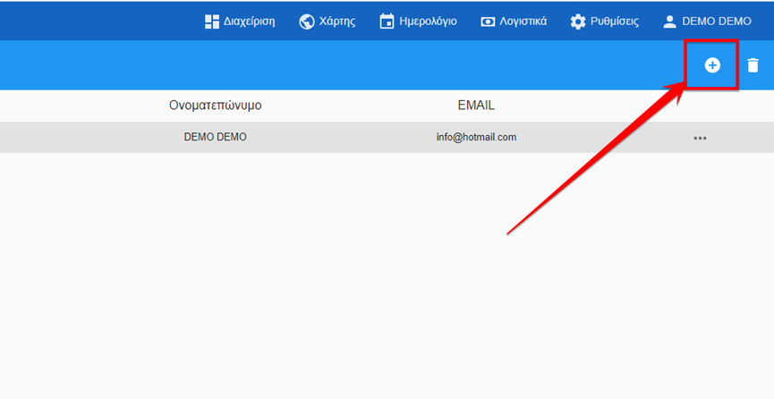 Επιλέγουμε προσθήκη νέου χρήστη